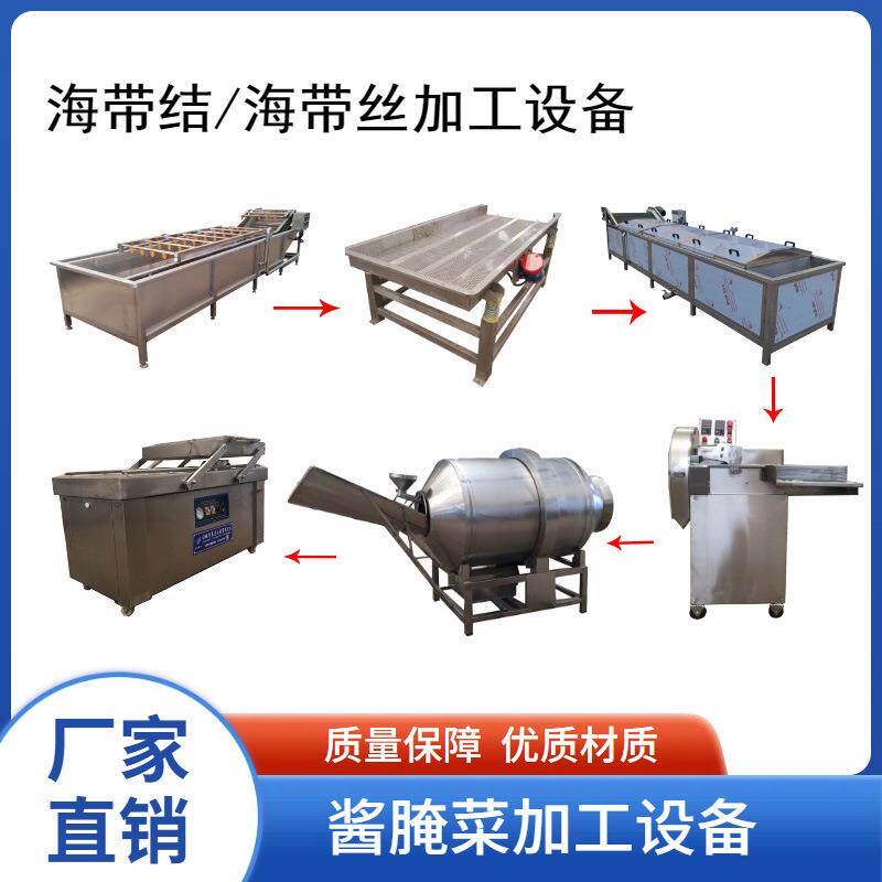 即食酱菜加工设备海带酱萝卜藕片生产线莴笋外婆菜加工机器