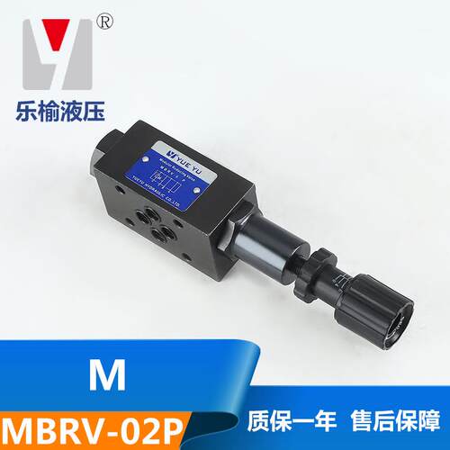 小额MBRV-02P叠加阀叠加式
