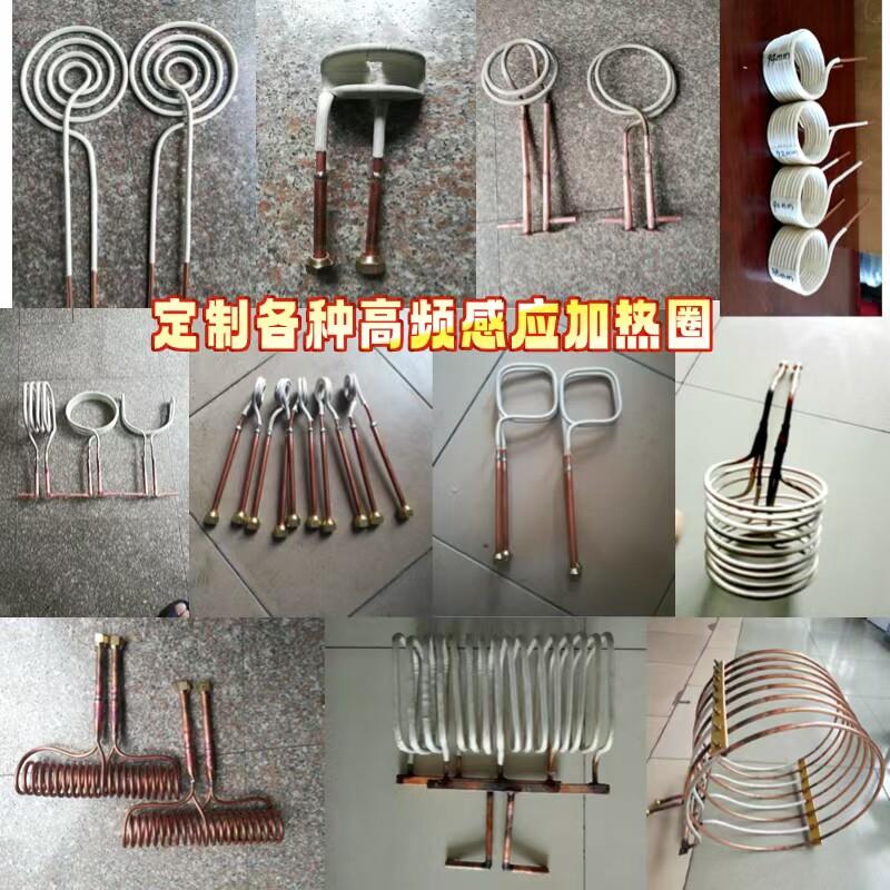 感应圈高频感应加热线圈定制焊接铜管加热圈焊机感应器棒料加热头