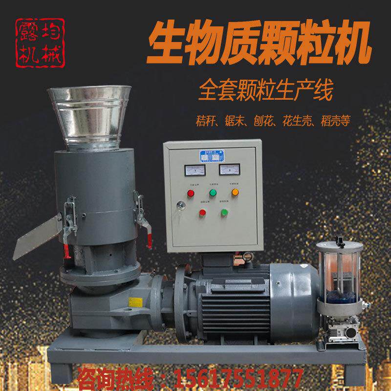 420生物颗粒机全套设备多少钱全自动固废颗粒机造粒机生产厂家