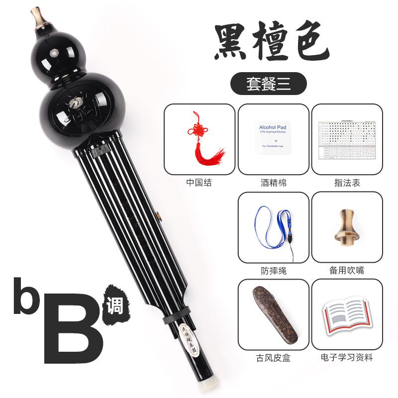 正品民族葫芦丝童儿用初学者用c调/降b调小学生专七孔胡芦丝乐器