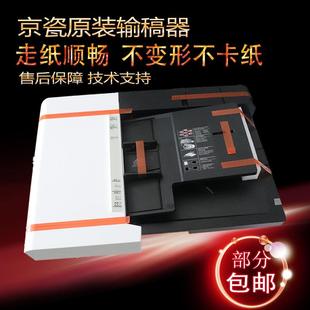 8124 M4125 8224 4226 送稿器ADF 原装 4020双面输稿器 全新京瓷