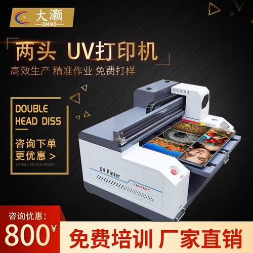 平板uv打印机亚克力PVC名片手机壳水晶标商标签彩绘6050打印刷机