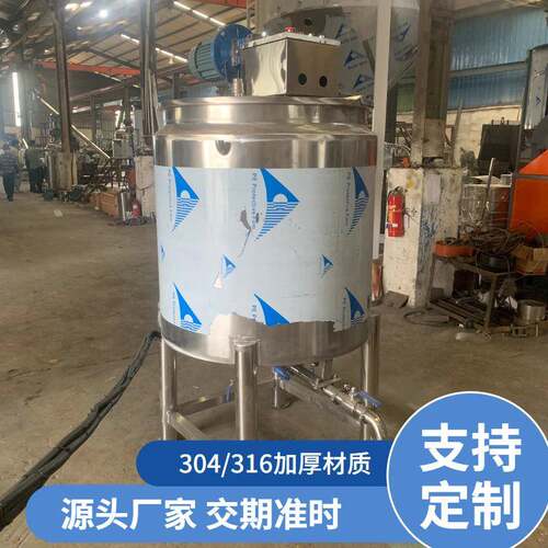 东莞搅拌罐5吨液体搅拌锅加热不锈钢搅拌机电加热锅底胶水搅拌罐