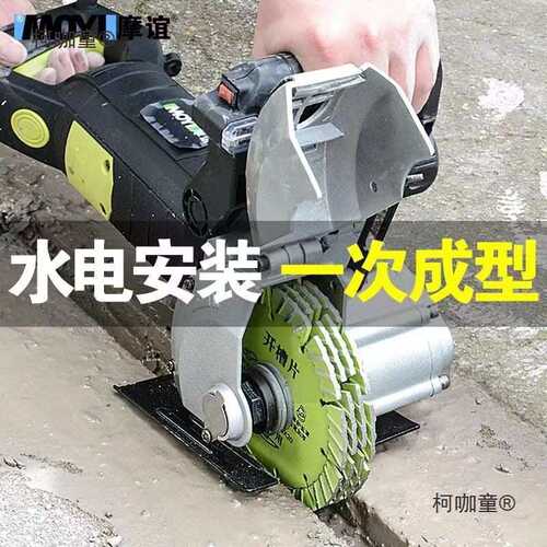开槽机一次成型无尘水电工程安装墙壁面体混泥土切割机全自动