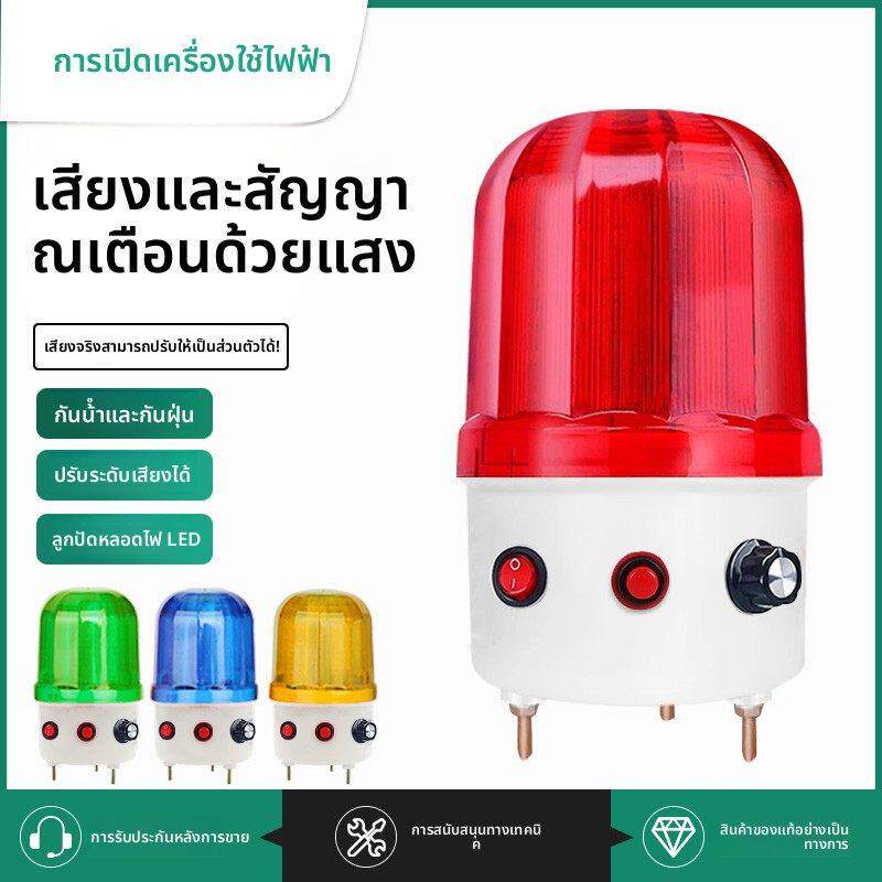 语音声光报警器220V24V12V叉车工厂警示灯无线遥控警报器语音定制