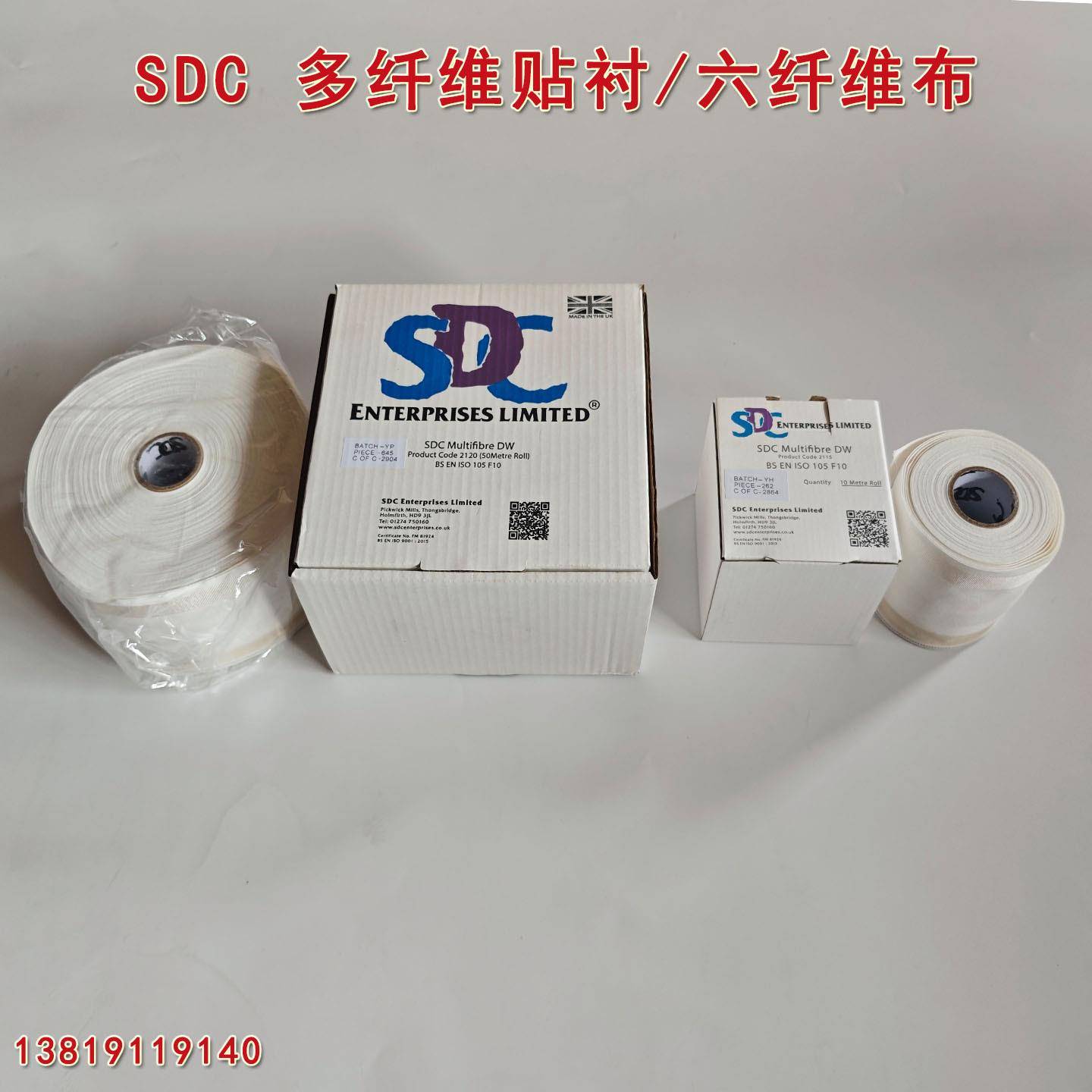 SDC多纤维布六色布DW多纤维贴衬织物JAMES多纤布洗水布色牢度测试