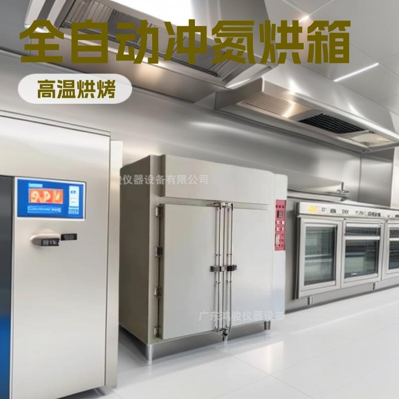 高温充氮气烘箱,全自动冲氮烤箱,热鼓风循环干燥箱,氮气真空烘箱
