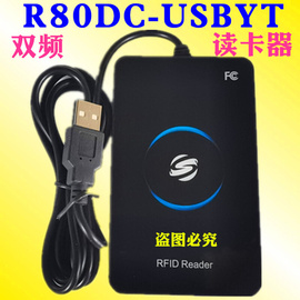 。R80D/C-USBYT线机一体ID M1 IC卡二代证15693蓝牙无线读卡发卡