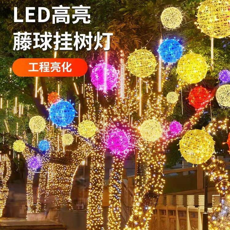 led藤球挂树圆球灯发光防水 户外景观灯草坪圆球节日装饰公园广场