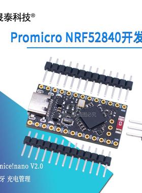 Promicro NRF52840开发板 兼容nice!nano V2.0 带蓝牙 充电管理
