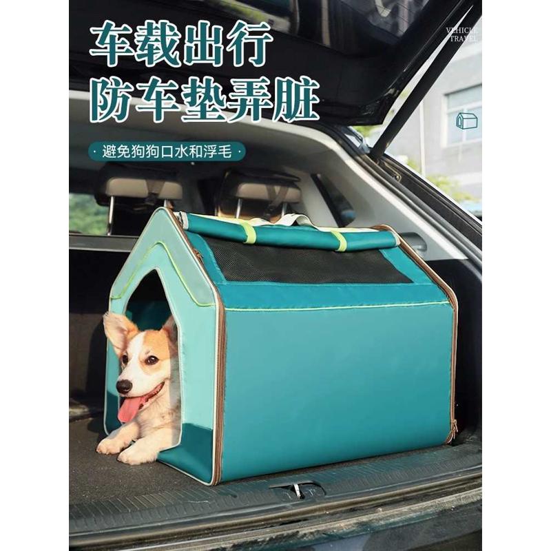 狗窝四季通用车载狗笼子外出用品帐篷大型犬狗狗金毛狗屋折叠垫子