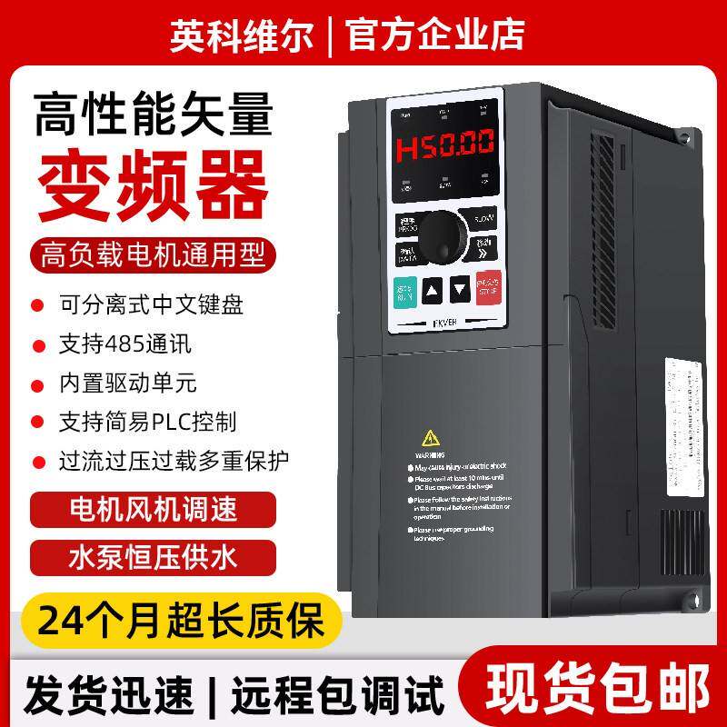 380V重载变频器三相电机调速器 水泵风机用CE认证矢量控制装置