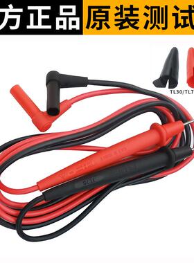 万用表笔TL75测试线TL30通用钳形表棒TL10 TL71 TL175