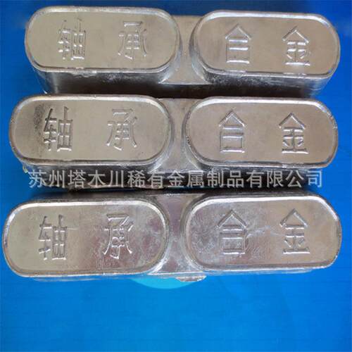 ZSnSb12Pb10Cu4锡基轴承合金2-3公斤一块 11-6轴瓦合金高硬度