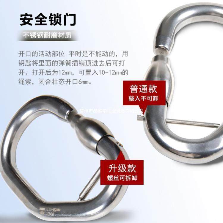 不锈钢飞越丛林飞拉达树上探险公园安全保险扣不间断保护主锁
