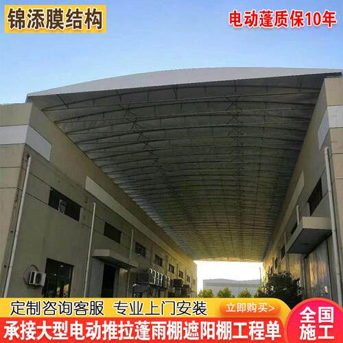 安徽芜湖安装电动棚户外伸缩式雨篷工厂仓库大棚智能遥控收缩雨棚