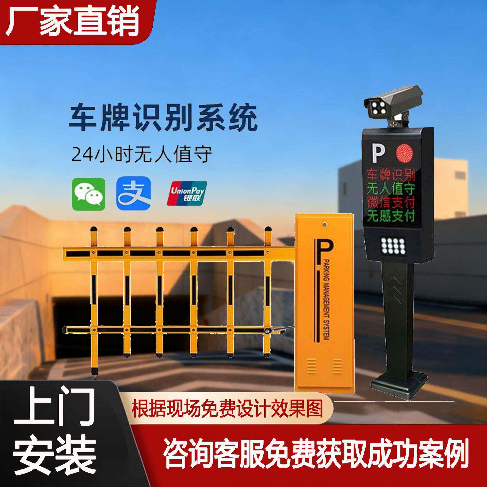 车牌识别一体机车辆智能自动收费系统停车场道闸小区门禁自动道闸