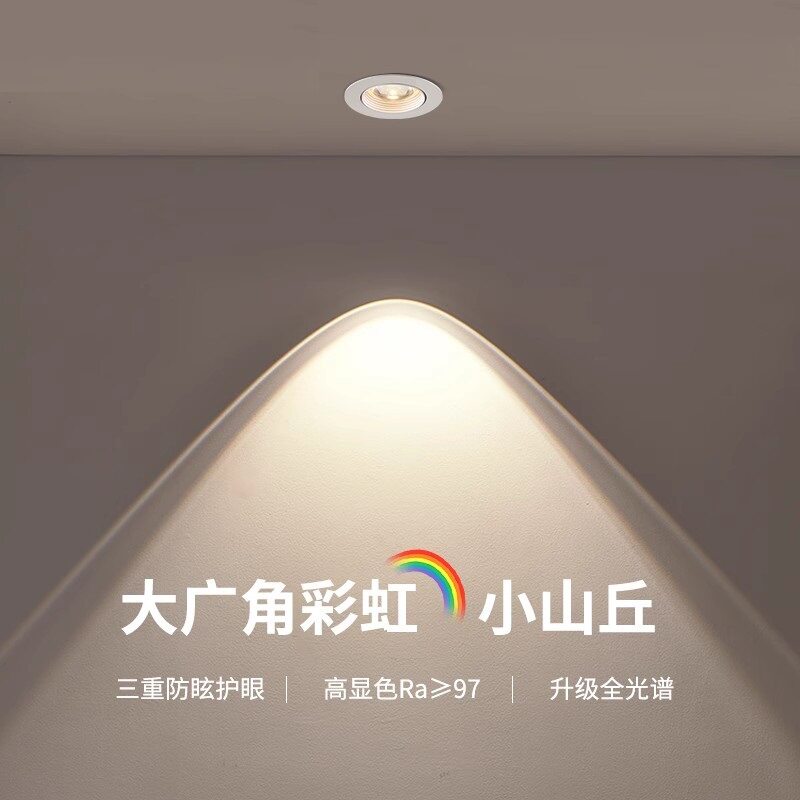 小山丘led双眼皮彩虹嵌入式射灯