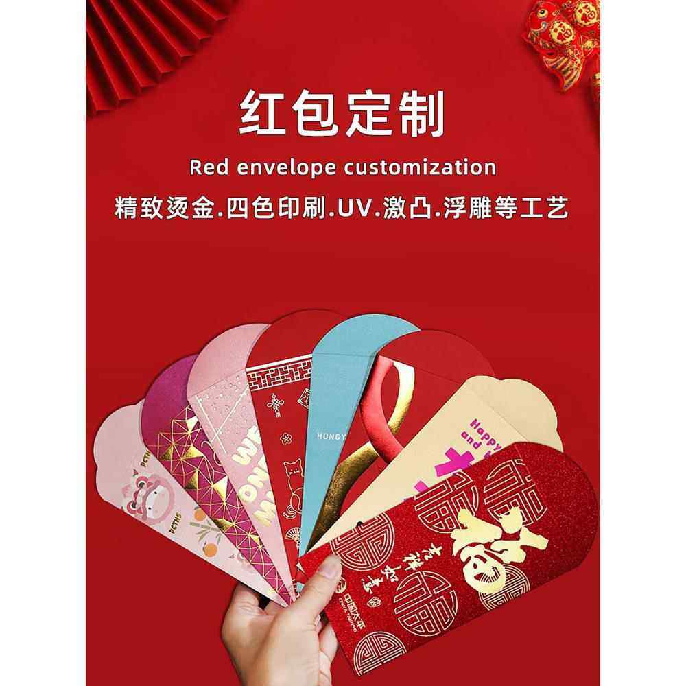 新年红包定制logo印字高档创意利是封结婚公司开机订做利事封封面,节庆用品/礼品,红包/利是封,淘宝优惠券,粉丝福利购,淘宝优惠卷