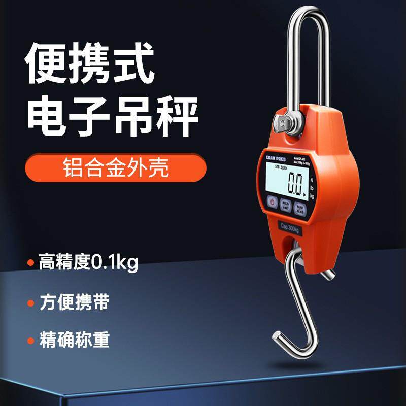 工业手提式电子秤挂钩秤300KG吊秤称重弹簧机械秤跨境小型吊钩秤