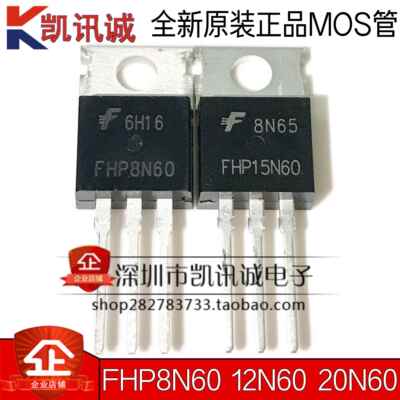 FHP8N60 10N60/12N60/15N60/20N60 全新原装正品MOS场效应管TO220