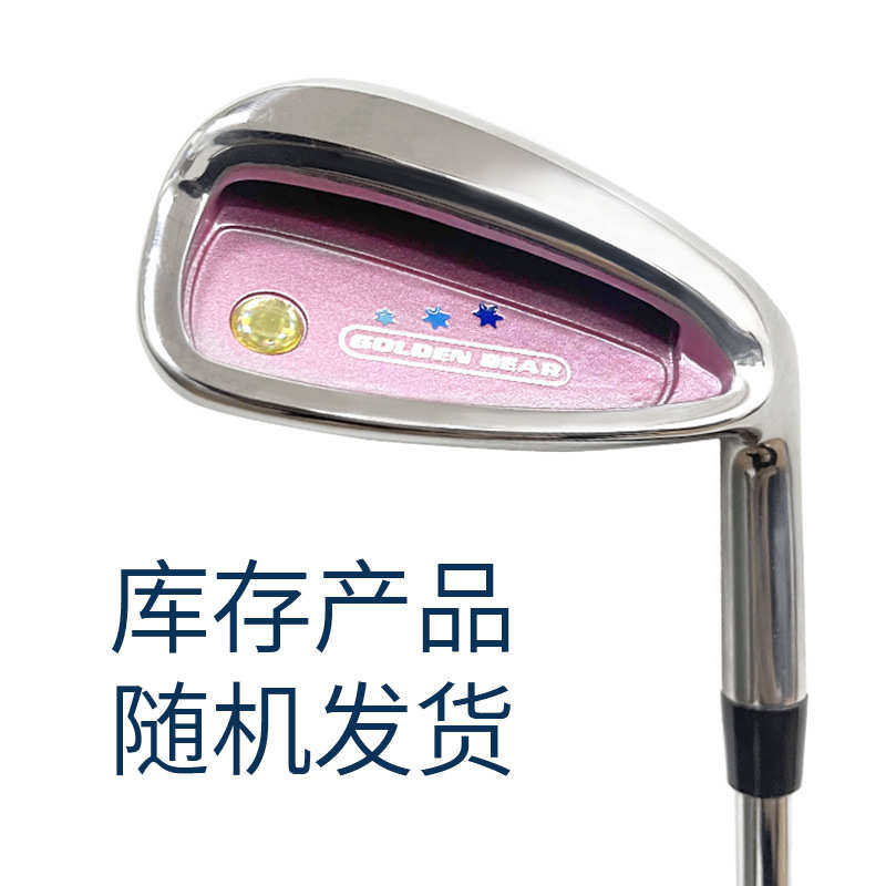 高尔夫9号球杆男女款初学者练习铁杆高尔夫挖起杆切杆不锈钢铁杆