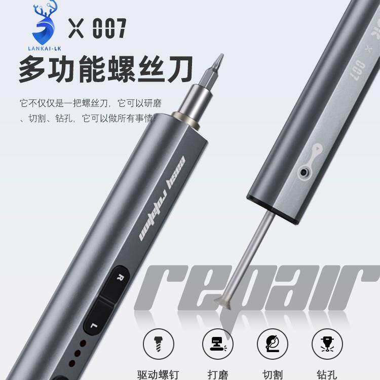 多功能电动螺丝刀螺丝批手机屏幕主板切割芯片打磨雕刻钻孔充拆卸