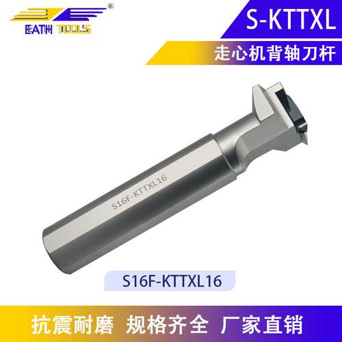数控车床内螺纹刀杆S16F-KTTXL16走心机背轴刀杆防震60度螺纹刀杆