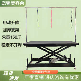 宠物美容桌狗狗造型修剪吹毛中大型犬宠物美容台移动方形电动美容