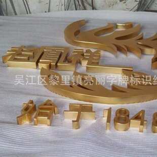 加工精品迷你发光字led不锈钢发光字亚克力包边树脂发光字价格