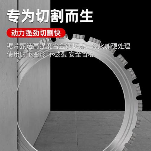 蓝胜高频环锯锯片新款混凝土切墙机锯片多功能切割片改门开窗锯片