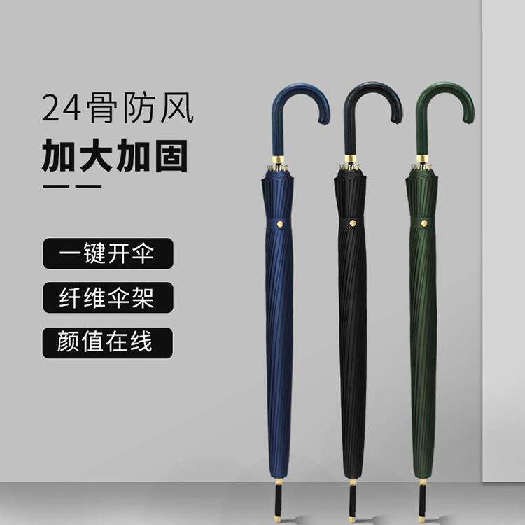 24骨弯钩长柄雨伞男士加大号家用加厚加固结实防风暴雨伞定制