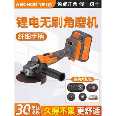 铁锚锂电角磨机大功率无刷充电式切割机铁猫抛光手持砂轮机anchor
