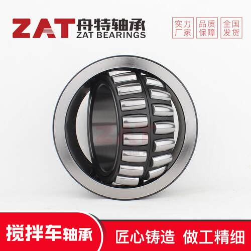 22310调心滚子轴承30222 31313高承载减速机搅拌车轴承