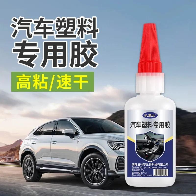 汽车塑料胶灯罩修补顶棚胶密封条轮胎玻璃冰箱抽屉金属高粘度