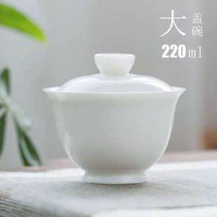 200ml德化两二才杯盖碗泡茶杯羊脂玉白瓷功夫茶具大号茶碗无底托