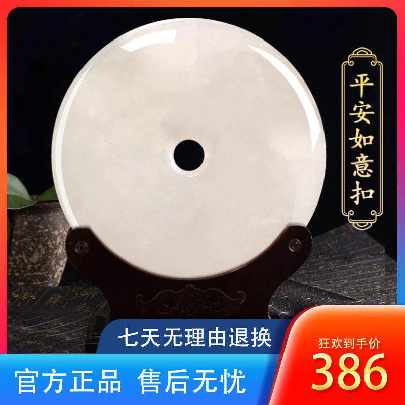白玉天然玉石摆件吉祥如意平安扣客厅玄关办公室乔迁送礼新房装饰
