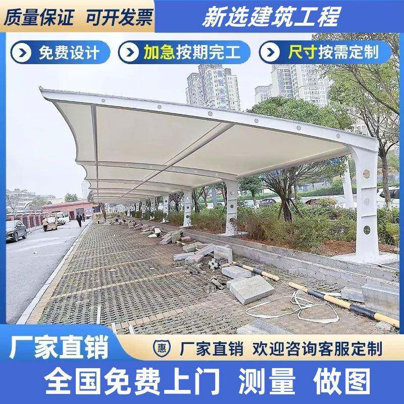 膜结构停车棚汽车遮阳雨棚户外充电桩雨棚小区自行车张拉膜停车棚