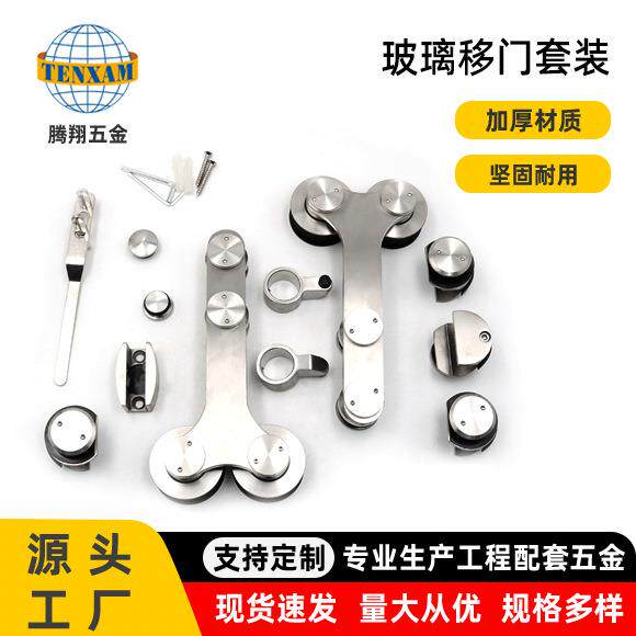 玻璃滑轮平移门配件套装淋浴房玻璃门加厚不锈钢吊轮配件