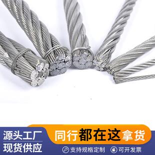 多股细软钢丝绳04不锈钢钢丝绳7x19牵引起重包胶钢丝绳