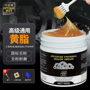 黄油润滑脂黄脂机械轴承链条轨道门锁合页耐磨防锈保养通用润滑油