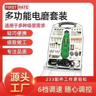雕刻打磨抛光135W手持便携式 电磨 套装 工厂功能多样套装