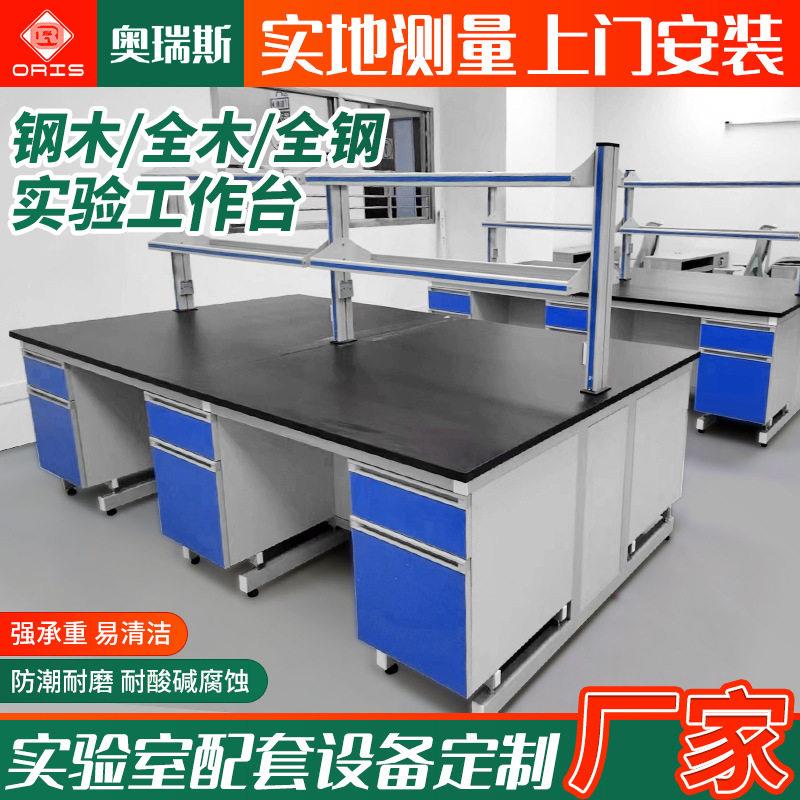 厂家定制理化实验台PP水槽台钢木实验台化验室操作台配套设备图片
