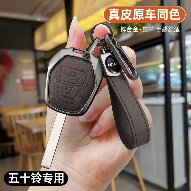 适用五十铃ISUZU汽车2键直板钥匙壳皮卡轿车两键智能遥控钥匙套
