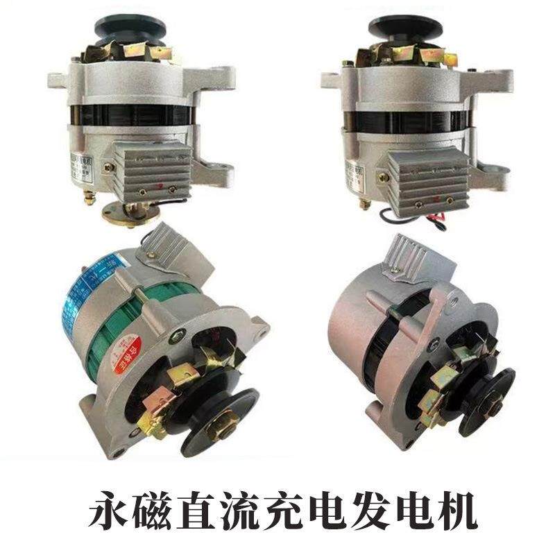 三轮车拖拉机单缸柴油机纯铜12V14V永磁直流左旋右旋两用充电发电