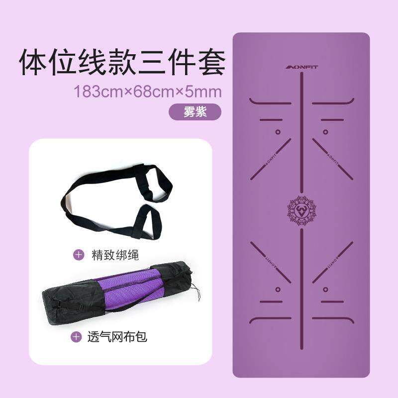 高档昂菲特然橡瑜伽天垫专运动健身垫初学者防滑家用地垫业女土胶