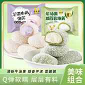 爆浆雪媚娘糯叽叽麻 牛油果味咸豆乳泡芙休闲 0添加蔗糖 芋泥