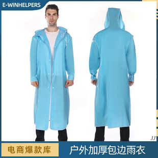 全身透明防护单人成人加厚加大徒步包边雨披防雨衣服 雨衣男女长款