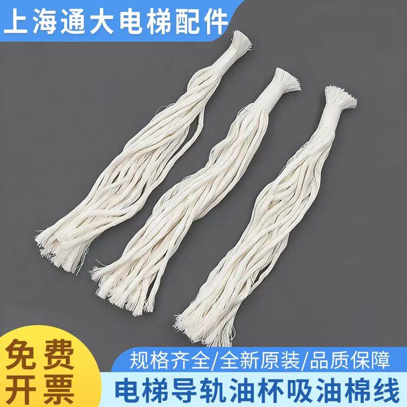 电梯导轨油杯吸油棉线/棉芯/油棉/毛毡油蛊棉线芯/电梯油盒导油条图片